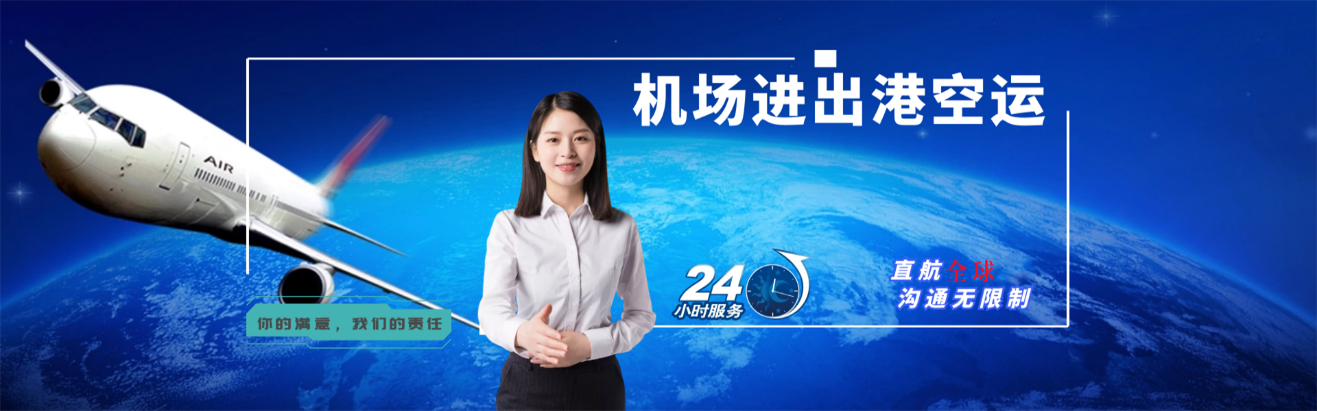 镜铁到罗马尼亚物流公司-镜铁至罗马尼亚物流专线-镜铁空运到罗马尼亚-优时通物流有限公司