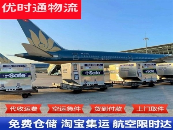 镜铁到罗马尼亚空运加急专线